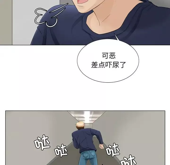 愛上屬於別人的妳第7話