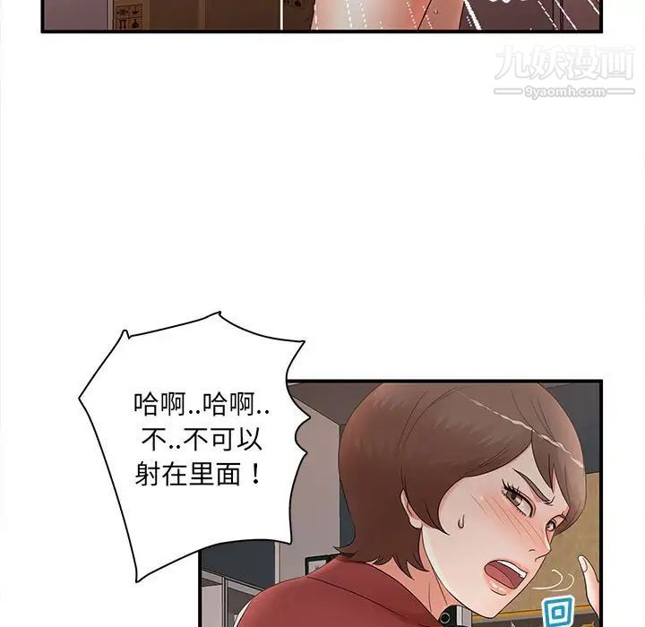 母女的秘密第20話