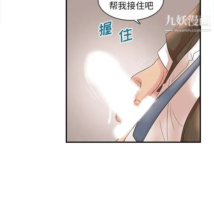 母女的秘密第20話