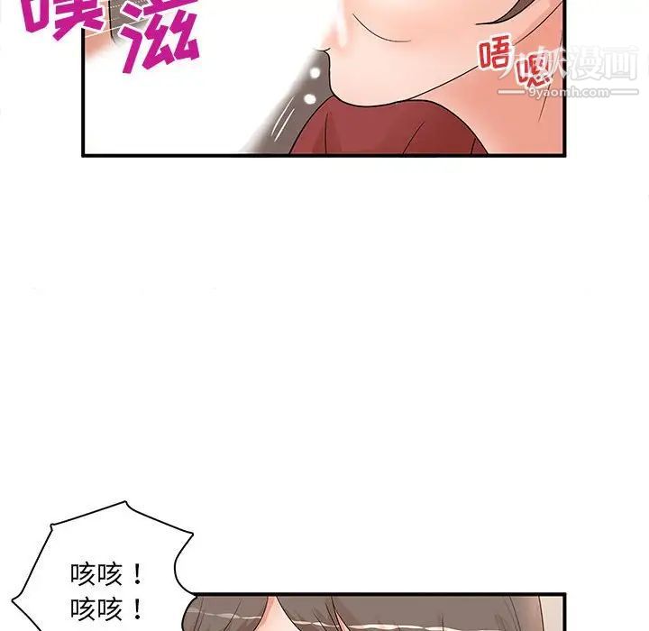 母女的秘密第20話