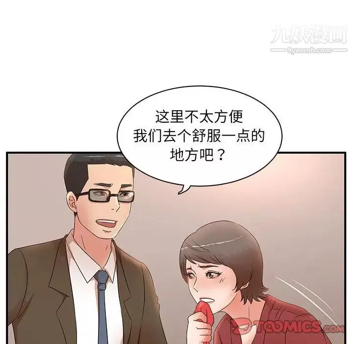 母女的秘密第20話