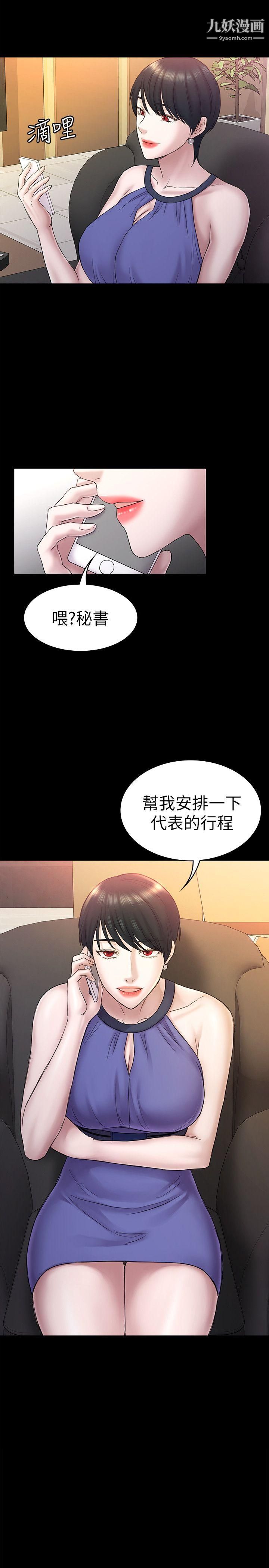 初恋陷阱第59话-最后一次卖身
