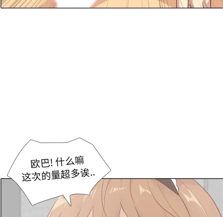 毫无保留的她第27话