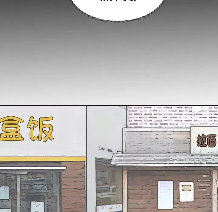 愛上屬於別人的妳第7話