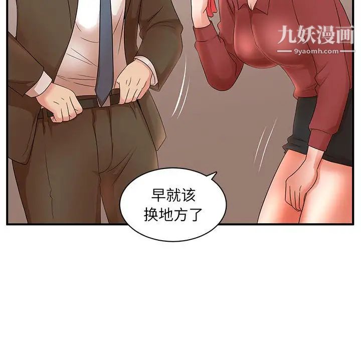 母女的秘密第20話