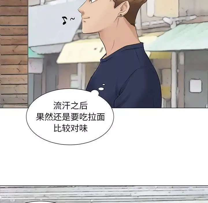 愛上屬於別人的妳第7話