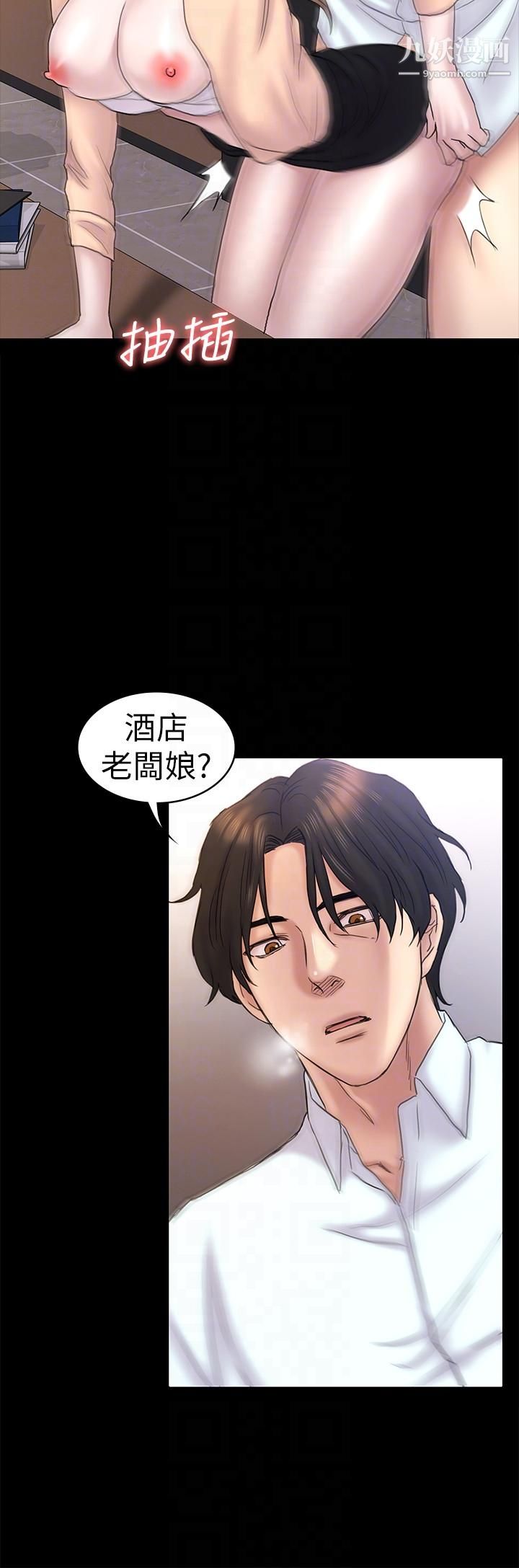 初戀陷阱第59話-最後一次賣身
