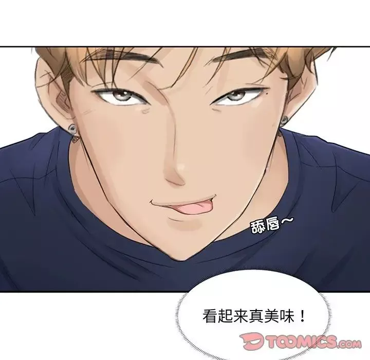 愛上屬於別人的妳第7話