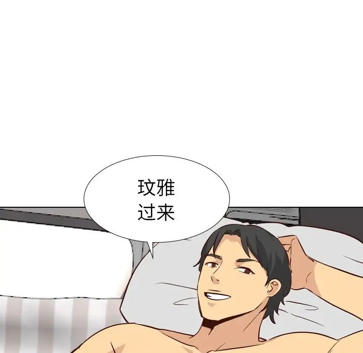 毫无保留的她第27话