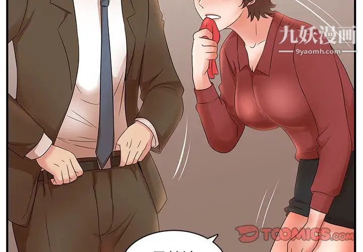 母女的秘密第21话
