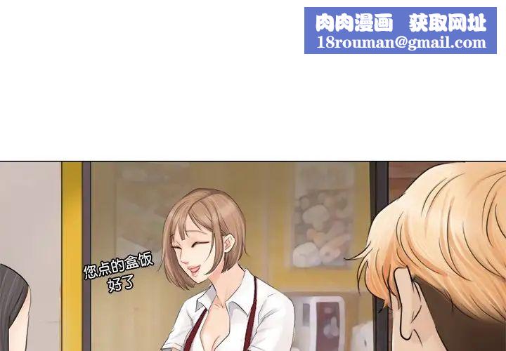 愛上屬於別人的妳第8話