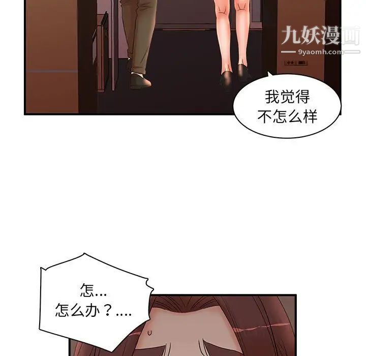 母女的秘密第21话