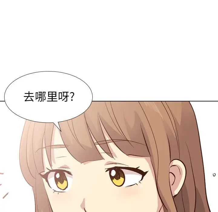 毫无保留的她第27话