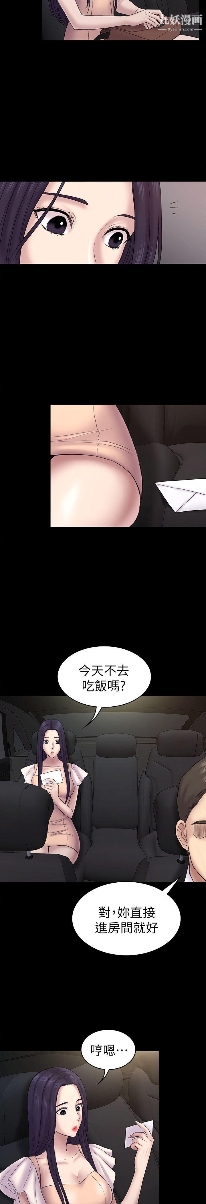 初戀陷阱第59話-最後一次賣身