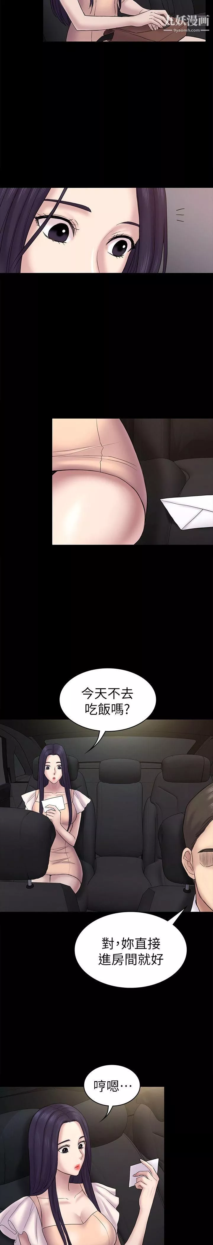 初戀陷阱第59話-最後一次賣身