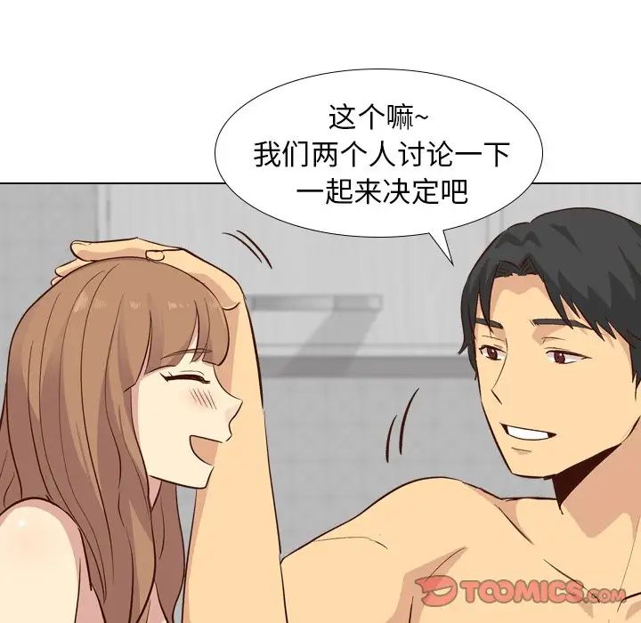 毫无保留的她第27话