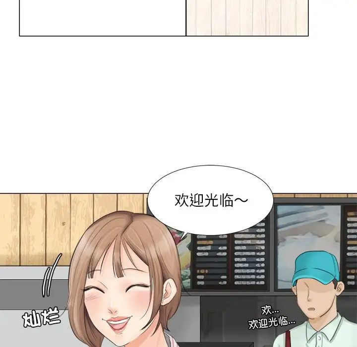 愛上屬於別人的妳第8話
