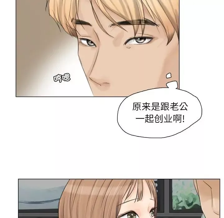 愛上屬於別人的妳第8話