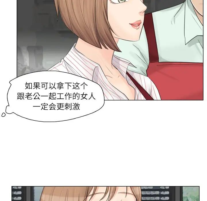 爱上属于别人的妳第8话