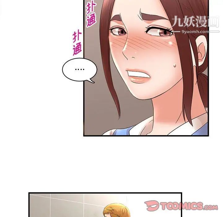 母女的秘密第21話