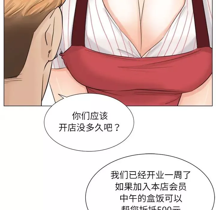 愛上屬於別人的妳第8話