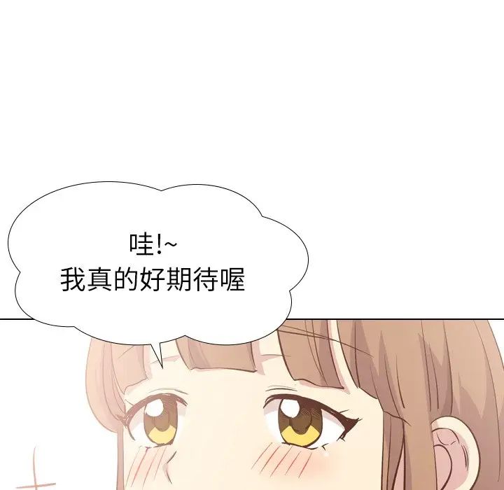 毫无保留的她第27话