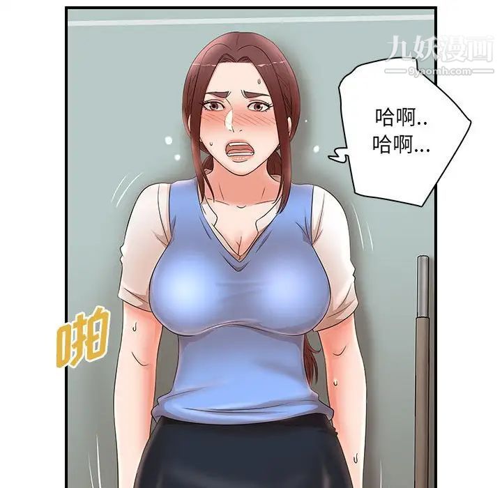 母女的秘密第21話