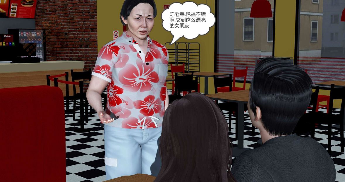 [3D]绿妻奴第1话