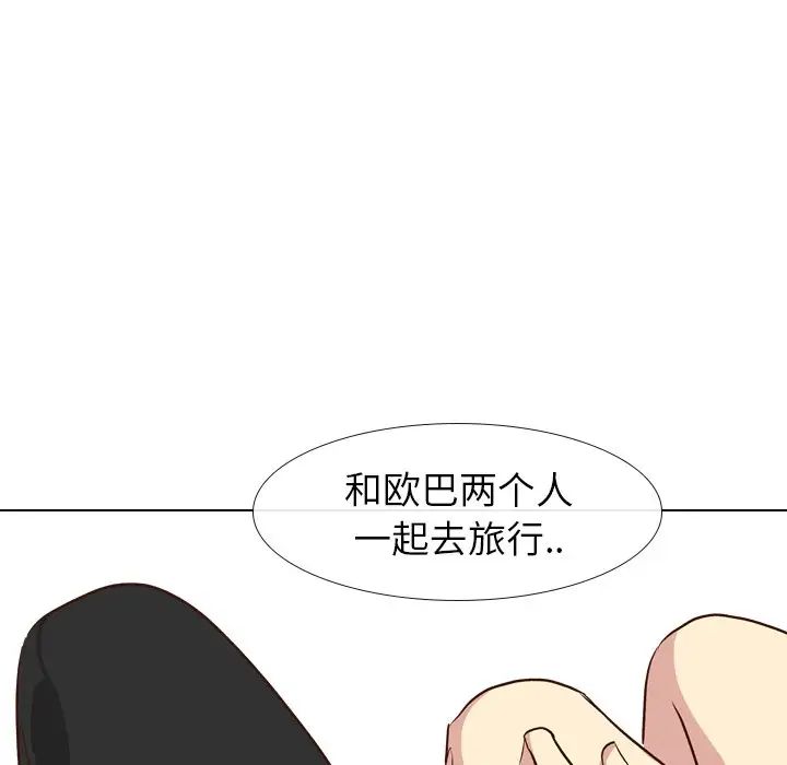 毫无保留的她第27话