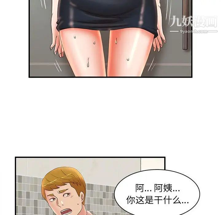 母女的秘密第21话