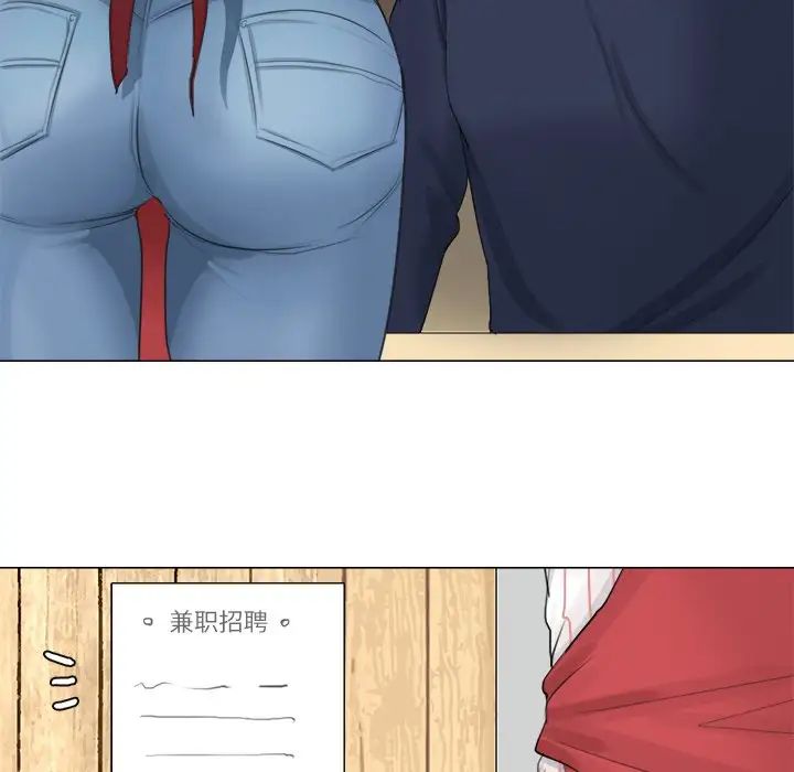 愛上屬於別人的妳第8話