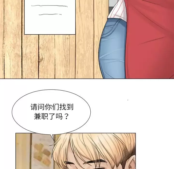 愛上屬於別人的妳第8話