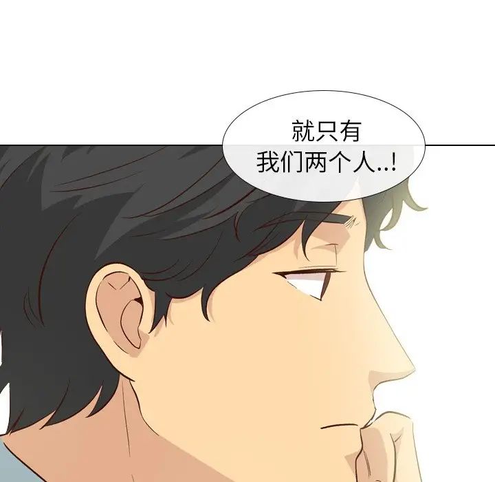 毫无保留的她第27话