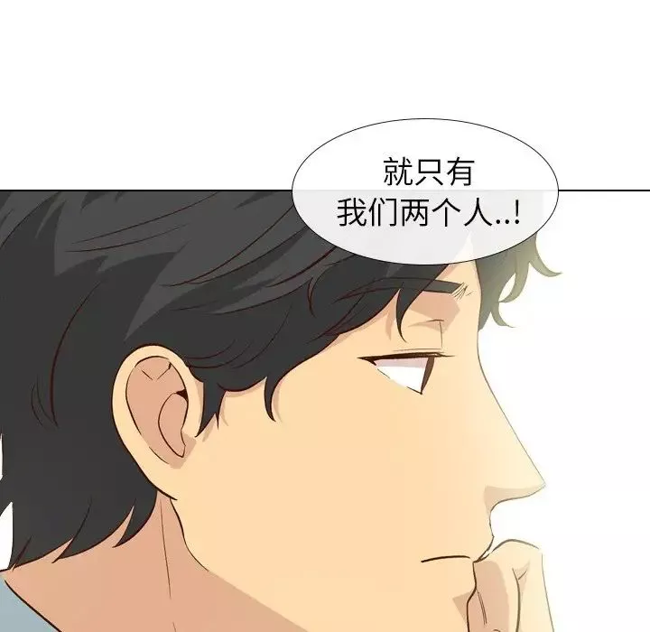 毫無保留的她第27话