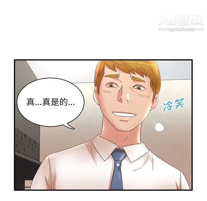 母女的秘密第21话