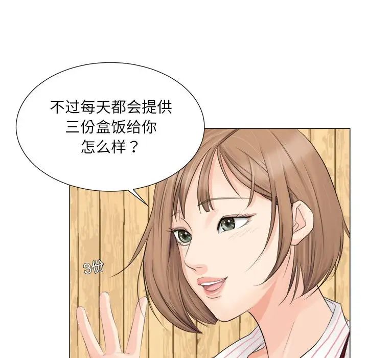 愛上屬於別人的妳第8話