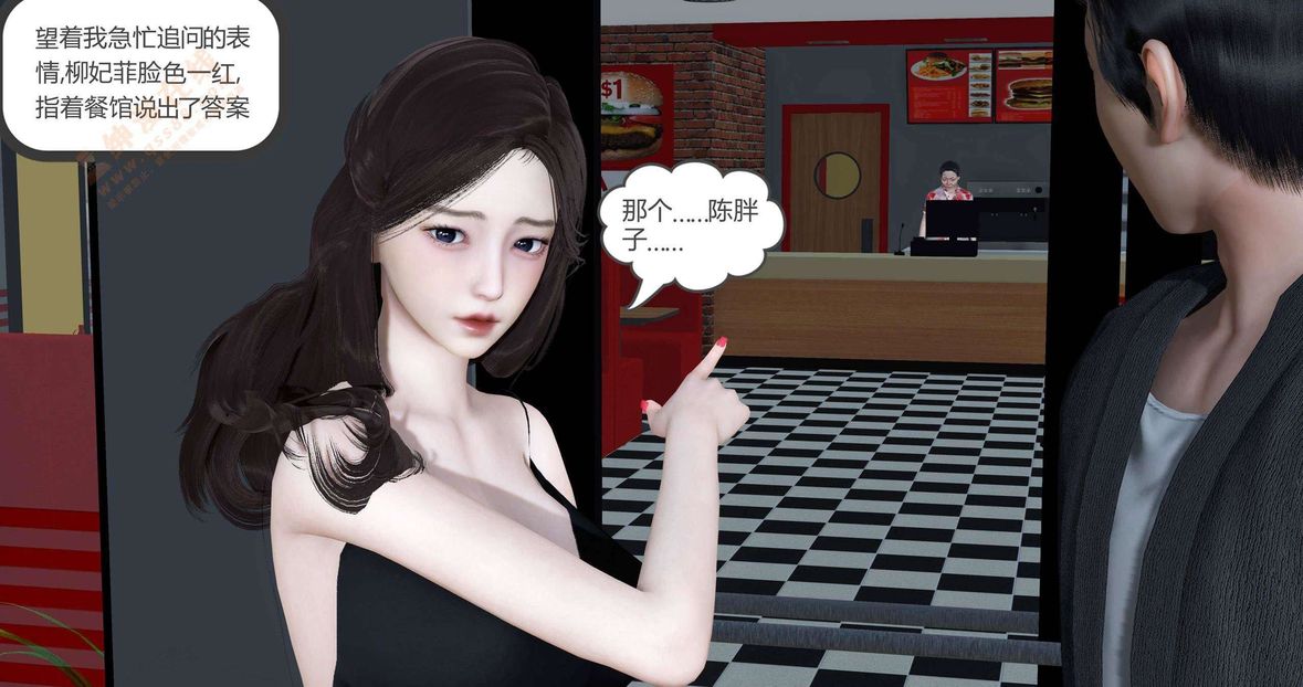 [3D]绿妻奴第1话