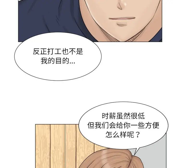 爱上属于别人的妳第8话