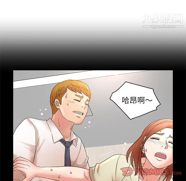 母女的秘密第21話