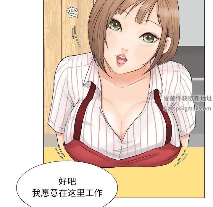 愛上屬於別人的妳第8話