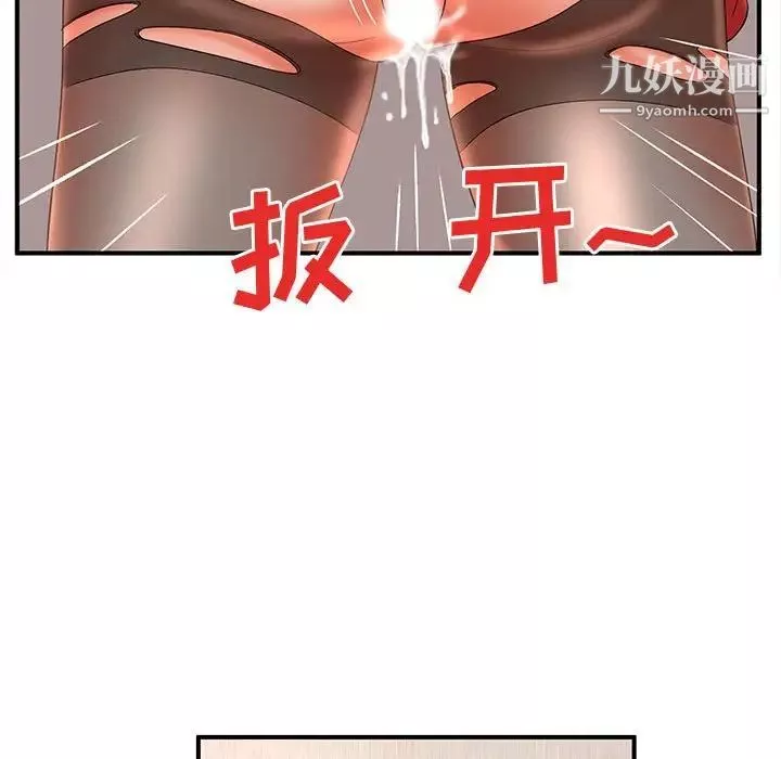 母女的秘密第21話