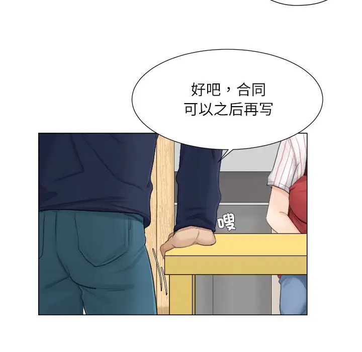 愛上屬於別人的妳第8話