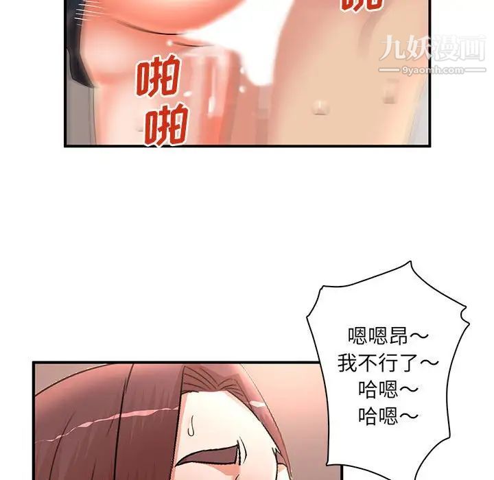 母女的秘密第21话