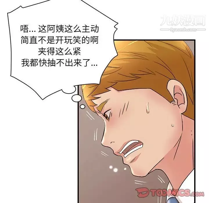 母女的秘密第21話