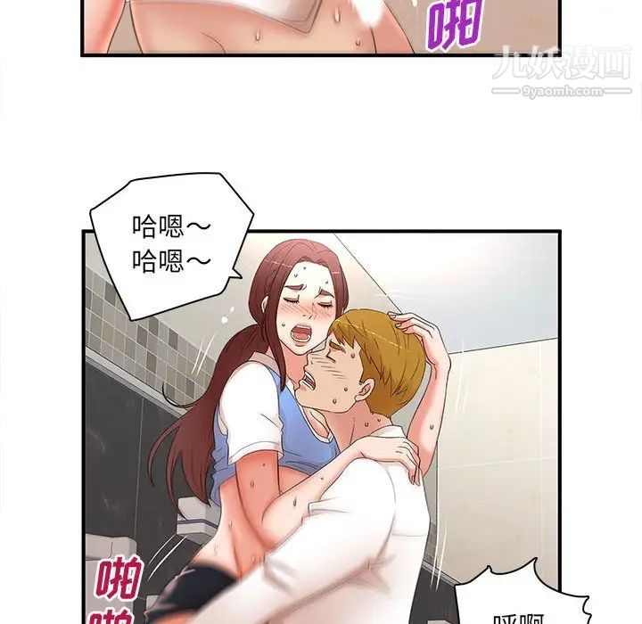 母女的秘密第21话