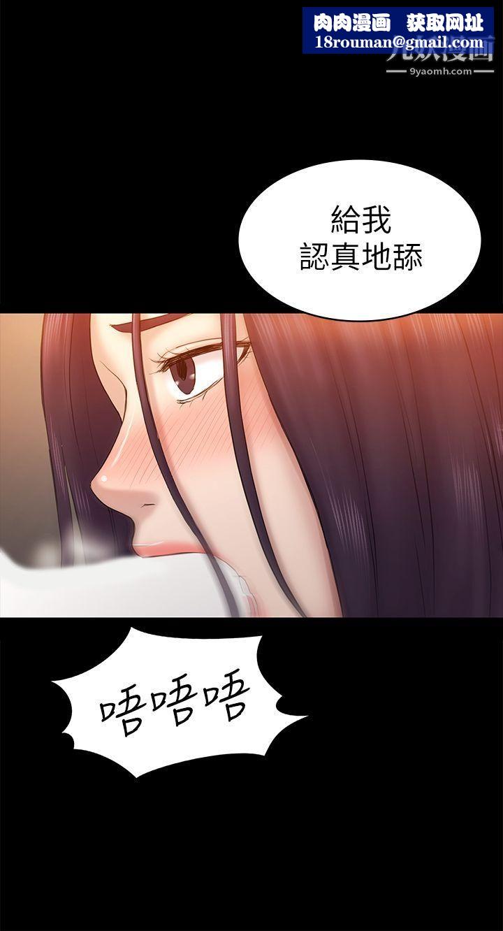 初戀陷阱第61話-崩壞的藍天