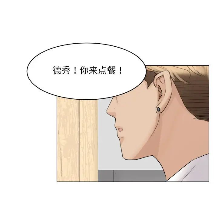 愛上屬於別人的妳第8話