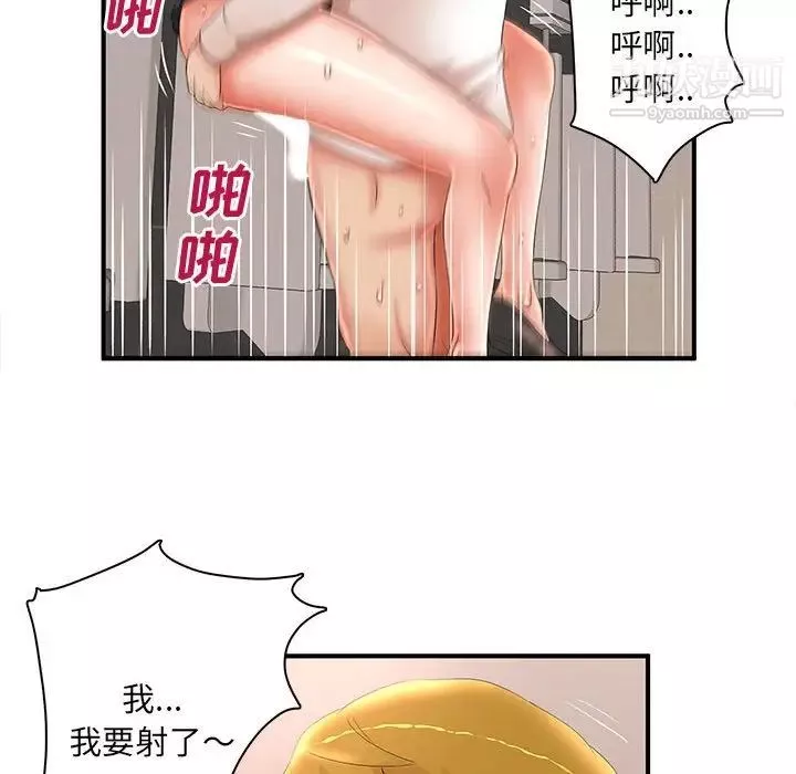 母女的秘密第21話