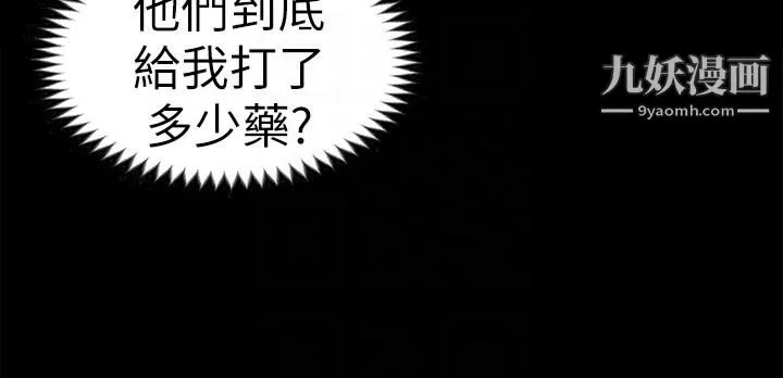 初戀陷阱第61話-崩壞的藍天