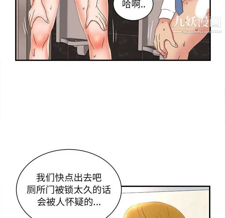 母女的秘密第21話